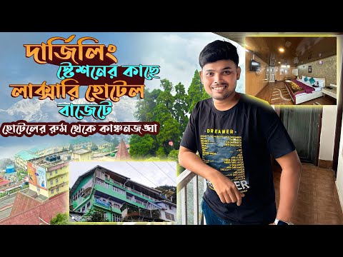 Best Kanchanjunga View Hotel In Darjeeling | Darjeeling Budget Hotel