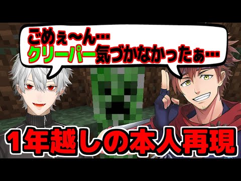 葛葉の乾殿マイクラ初心者モノマネを本人再現してしまう乾伸一郎【にじさんじ切り抜き】