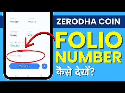 Folio Number Kaise Pata Kare In Zerodha Coin - How To Find Folio Number In Zerodha