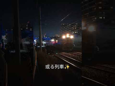 【暗闇】びっくり🤩或る列車✨ＪＲ九州