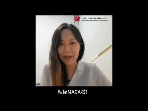 MACA會員 - 黃軒青 (阿Frog)