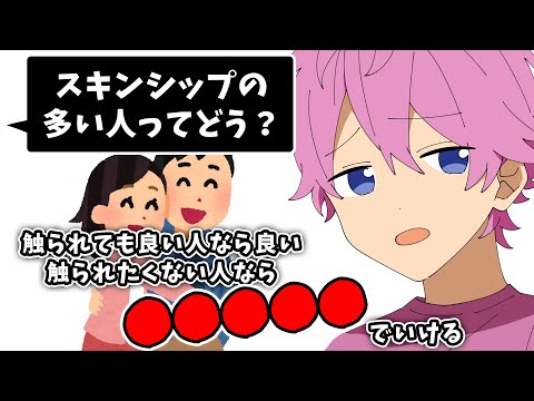 嫌いな人にスキンシップされた時のさとみくんの対応が酷すぎる件WWW【すとぷり】【さとみ/切り抜き】