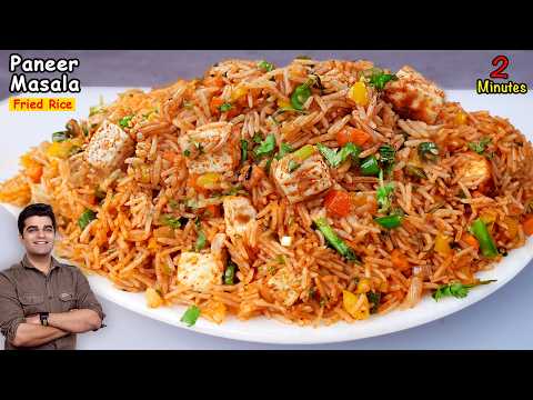 नयी ट्रिक से 2 मिनट वाली वेज फ्राइड राइस - 2 Min PANEER MASALA VEG Fried Rice - NO CHINESE SAUCE