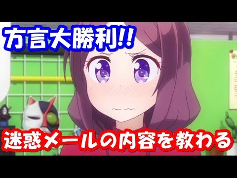 茅野愛衣のドハマリする赤﨑千夏の方言が大勝利w俺修羅キャラにキレる嫁ww