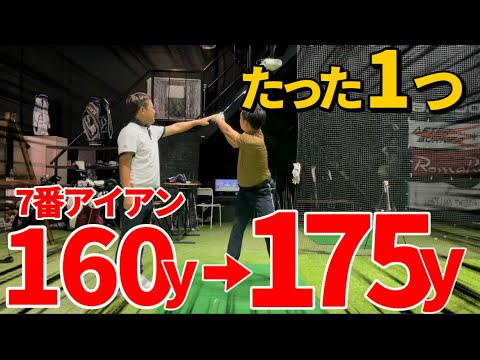 【飛ばしたいアマチュア必見】全クラブ共通の飛ばし方をレッスンします。軽く振って飛ぶ方法を伝授します！