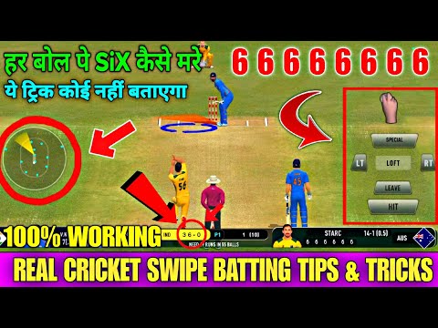 Real Cricket Swipe Batting Tips | How To Hit Six On Every Ball | RC Swipe Batting Tips & Tricks