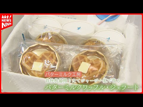 【隠れた逸品】県産食材で開発した｢くまもとグッドプロダクト賞｣の認定式