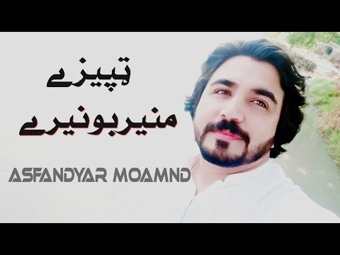 Tapeezy Tappy Munir Bunery || Pashto Tappy || Asfandayar Momand Official