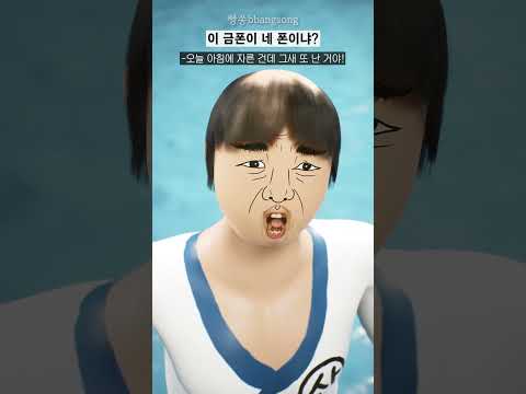 핸드폰을 물에 빠뜨렸더니