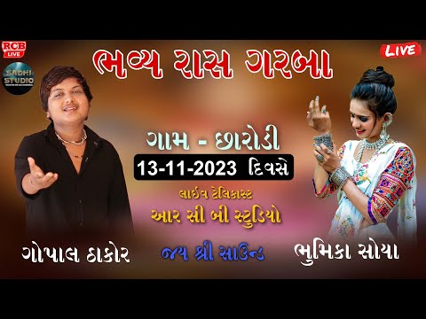 GOPAL THAKOR | SARODI GARBA | SADHI STUDIO BADODRA PRESENT