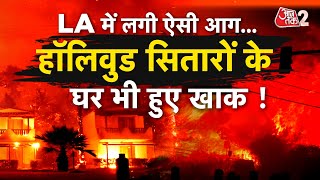 AAJTAK 2 LIVE | LOS ANGELAS FIRE | 26 की मौत, लाखों बेघर, HOLLYWOOD STARS के घर भी तबाह | AT2