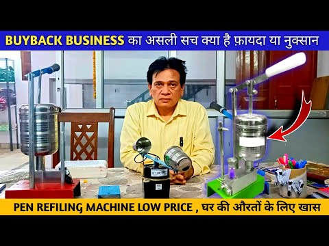 Small Business Ideas || Ball pen Refiling Machine price || Buyback business complete Information