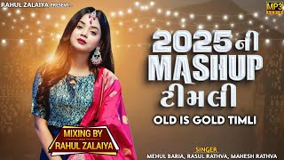 2025 Ni Mashup Timli | Old Is Gold Mashup Timli | New Mashup Mix Timli 2025 | Mix By Rahul Zalaiya