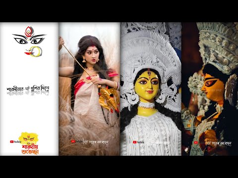 Durga Puja Special Status 🥰 Joy Ma Durga ❤️😌 Bengali Status | Durga Puja 2023 Special Status