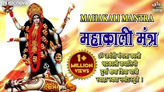 Om Jayanti Mangala Kali Bhadrakali Kapalini with Lyrics | Kali Mantra | Kali Mata Song | काली मंत्र