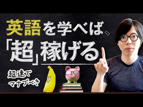 英語学習の必要性【結論：１年で身につくので、迷う前に行動すべき】