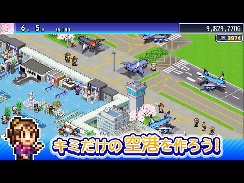 【Nintendo Switch™】ジャンボ空港物語 公式トレーラー