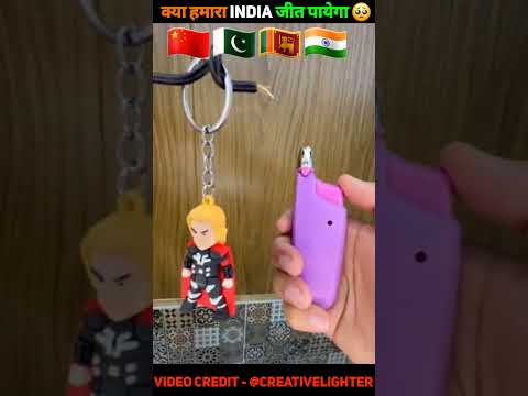 क्या India कीचैन को जला पायेगा 😱😍🥰 ~ #shorts #short #viral #trending #youtubeshorts