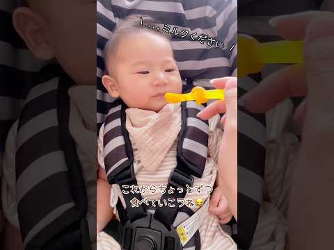 生後５ヶ月👶🏻初めてのお粥に渋顔連発😂#赤ちゃん #baby #離乳食