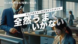 生成AI動画広告39万円　短納期対応　映像制作会社ムービーインパクト