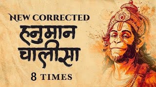 हनुमान चालीसा। hanuman chalisa. #hanumanmantra #shreembrzeemantra