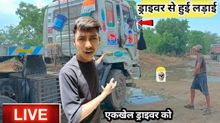 truck driver se Kiya jhagada..😱 जाने पूरा सच live video truck driver aur...😨