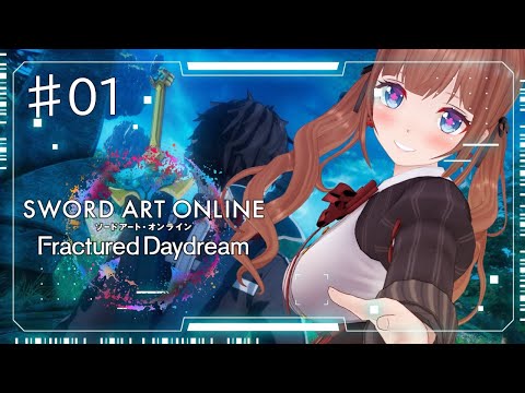 【SAOFD】SAOゲーム新作！ストーリーをたのしむ！ # 01 ※ネタバレ注意【VTuber #花京院ちえり ソードアート・オンライン フラクチュアード デイドリーム 】