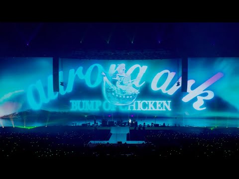 BUMP OF CHICKEN「Aurora」 from BUMP OF CHICKEN TOUR 2019 aurora ark TOKYO DOME