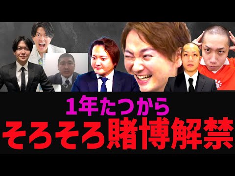 あの賭博炎上からもう1年。そろそろ解禁されるかもしれない…【株本切り抜き】【虎ベル切り抜き】【年収チャンネル切り抜き】【2022/11/26】