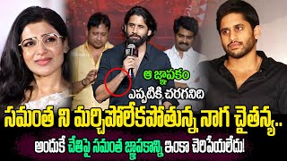 samantha tattoo naga chaitanya mana Political media..@nnmediatrending