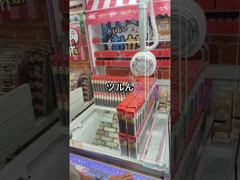 クレーンゲーム　UFOキャッチャー ゲームセンター　ゲーセン　チョコベイビー