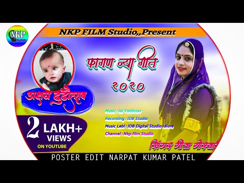 Geeta Goswami New Fagan 2020/ अक्षय ढुढौत्सव विदाई गीत/ Rajasthani least Song//