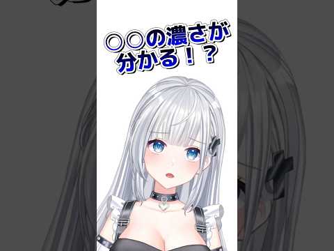 【お絵描き心理テスト】○○の濃さが分かる！？恥ずかしい診断結果となりました #vtuber #新人vtuber #shorts #short