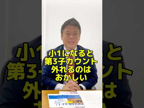 小1になると第3子カウント外れるのはおかしい、保育料無償化に向けて年齢制限見直し求めます！　#政治 #千葉　#保育料　#保育園 #千葉市議会　#かばさわ洋平