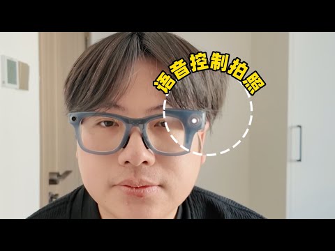 也是脑袋上长摄像头的男人了！2025最热单品！