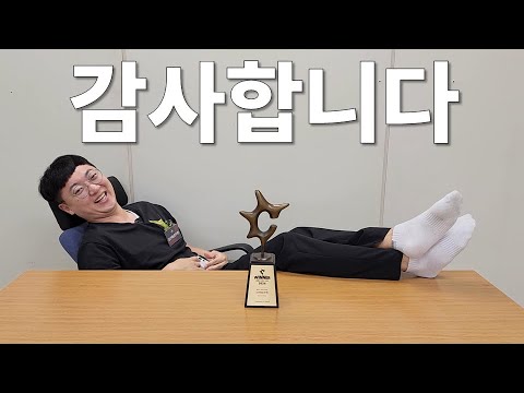 상 받았습니다ㅣ겸손맨의 낮은 자세 토크#7