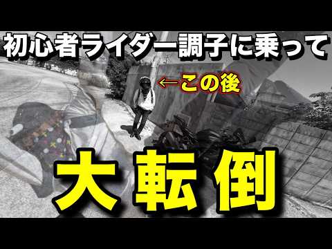 【転倒】不注意の結果、初心者ライダー散る！【in読谷村、ZX-25R、Z900】