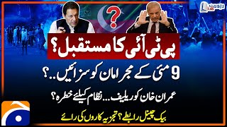 Imran Khan's Future? - PTI & Govt Negotiations - 9 May Incident - Report Card - Geo News