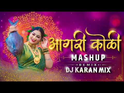 Agri Koligeet Mashup | आगरी कोळीगीत Nonstop । DJ Karan Mix | Superhit Nonstop Dj Song | Koli Song Dj