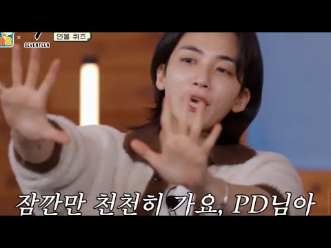 [세븐틴/정한] 윤정한 오만가지 모습 다 나오는 출장십오야 정한컷