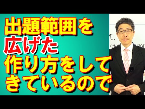 TOEIC文法合宿1215大学受験英語の出題範囲を参考にしながら作問しているので/SLC矢田