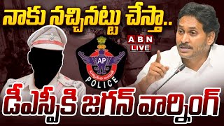 🔴LIVE: నాకు నచ్చినట్టు చేస్తా.. డీఎస్పీకి జగన్ వార్నింగ్ | YS Jagan Warning To Pulivendula DSP | ABN