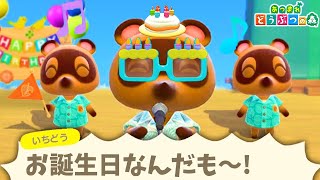 たぬきちが誕生日の日の島内放送の内容変わる説!!【あつ森】【あつまれどうぶつの森検証】