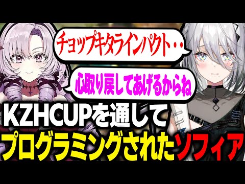 KZHCUPでプログラミングされたソフィアが面白すぎたWWW #にじさんじ切り抜き