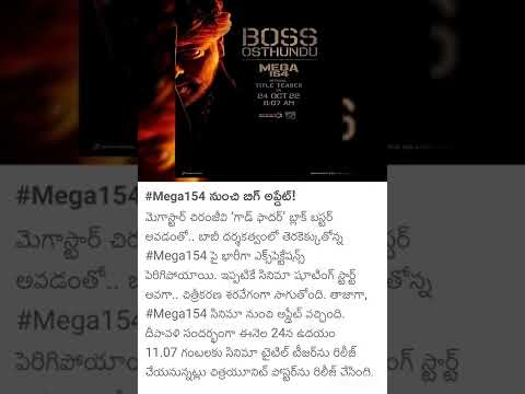 Mega 🌟⭐ Chiranjeevi New Movie # Mega 154 movie Updates