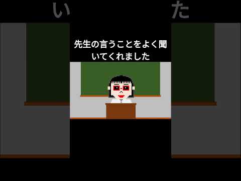 こんな先生嫌だ　感謝します 　ドットモーションマジック