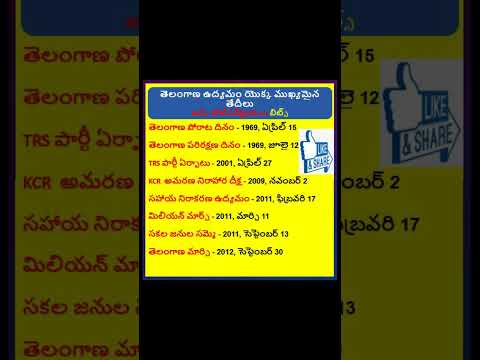 తెలంగాణ ఉద్యమం యొక్క ముఖ్యమైన తేదీలు#impdatesoftelanganamovement#shorts#group#gs#tspsc#kcr#trs