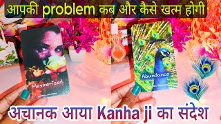 ज्यादा दिन नहीं रहेगी Problem 💐 Tarot card reading in hindi today 💐 pick a card zodiac sign tarot