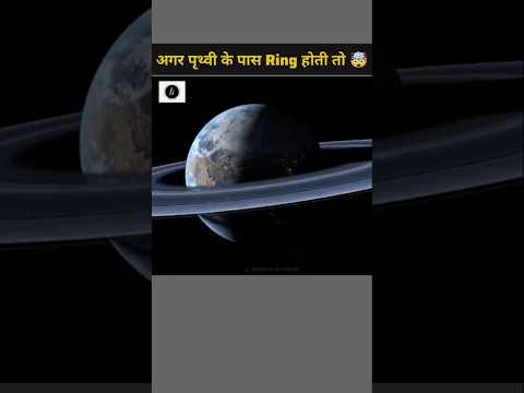 अगर पृथ्वी के पास Ring होती तो🤯#ytshots #facts #indiainspace #space #universe #spacegk #motivation