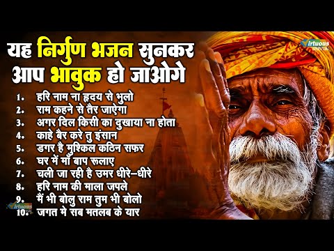 चेतावनी भजन | यह निर्गुण भजन सुनकर आप भावुक हो जाओगे | Nonstop Nirgun Bhajan | Satsangi Bhajan |